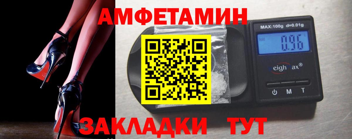 Балашов  Амфетамин 98%  ОМГ ОМГ как войти  Вход с VPN 