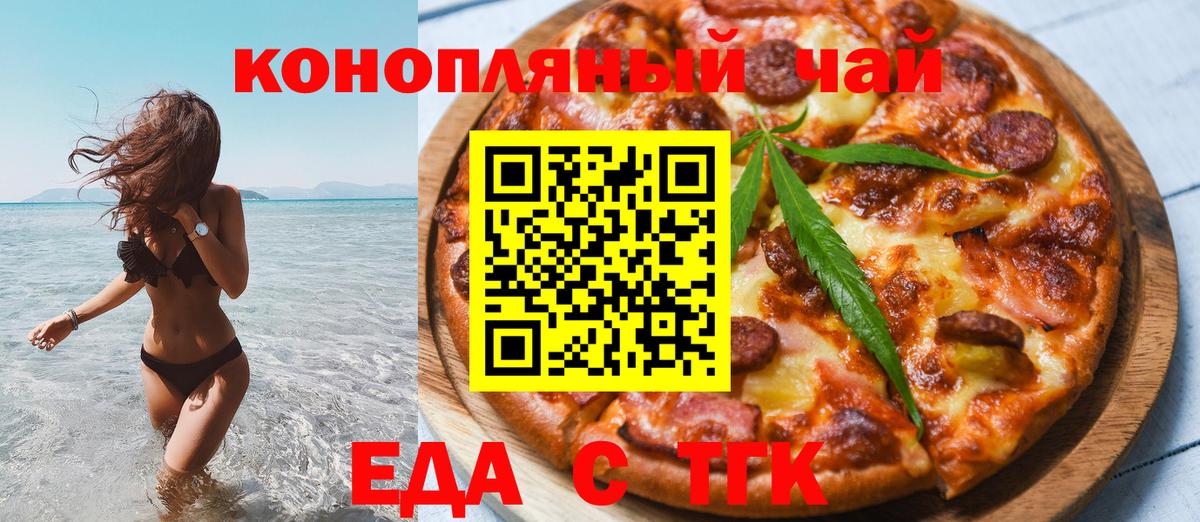 Cannafood конопля  Вход с VPN  Балашов 