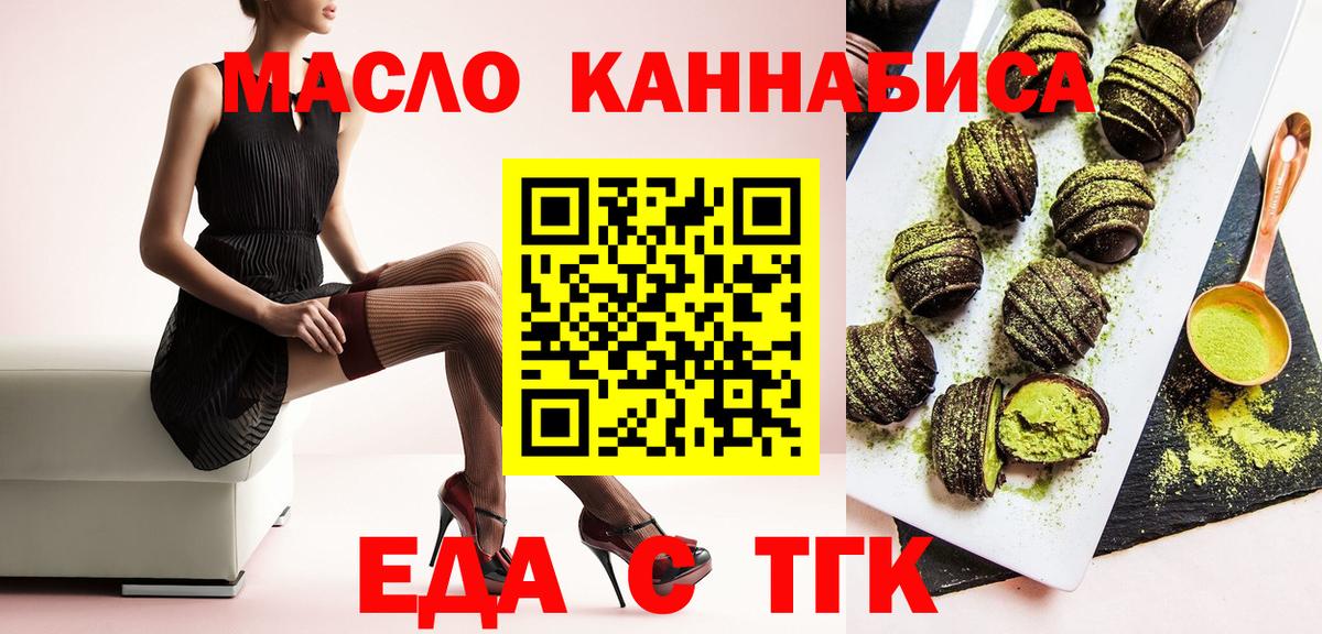 Cannafood марихуана Балашов
