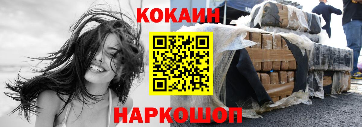 КОКАИН Боливия Балашов