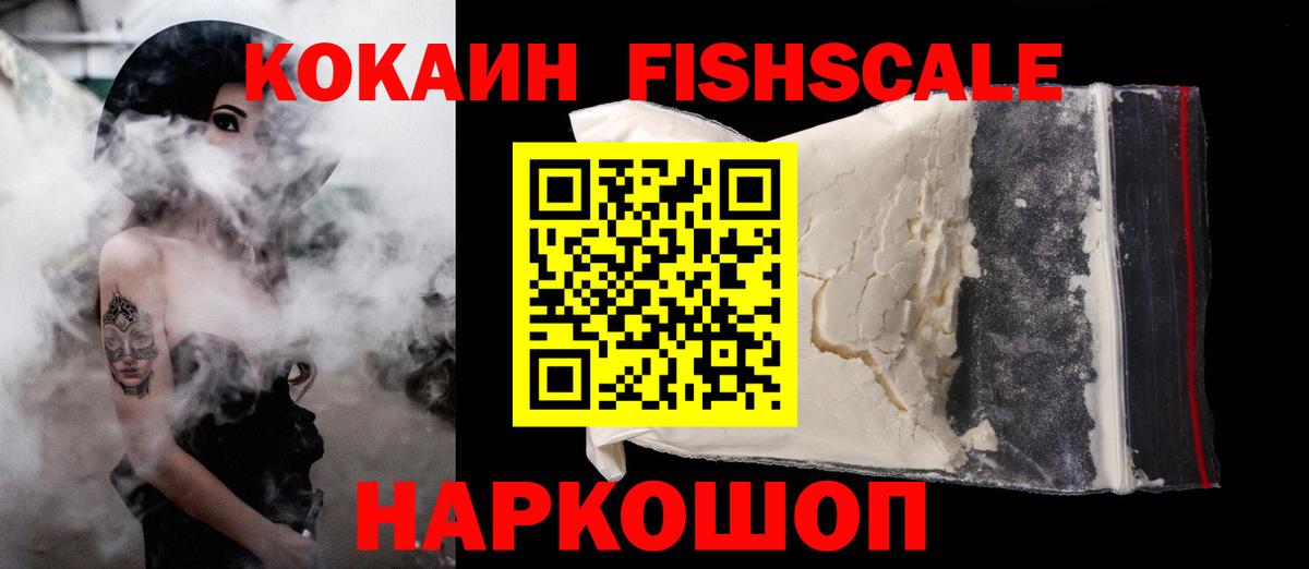 КОКАИН  COCAIN VHQ  Балашов  Вход с VPN  Кокаин 98% 