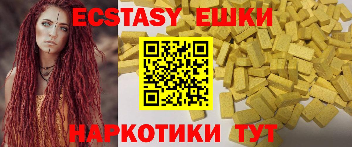 Ecstasy mix Балашов
