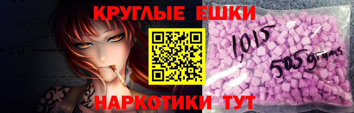 Экстази Cube  Вход с VPN  ЭКСТАЗИ  mega маркетплейс  Балашов  Экстази MDMA 