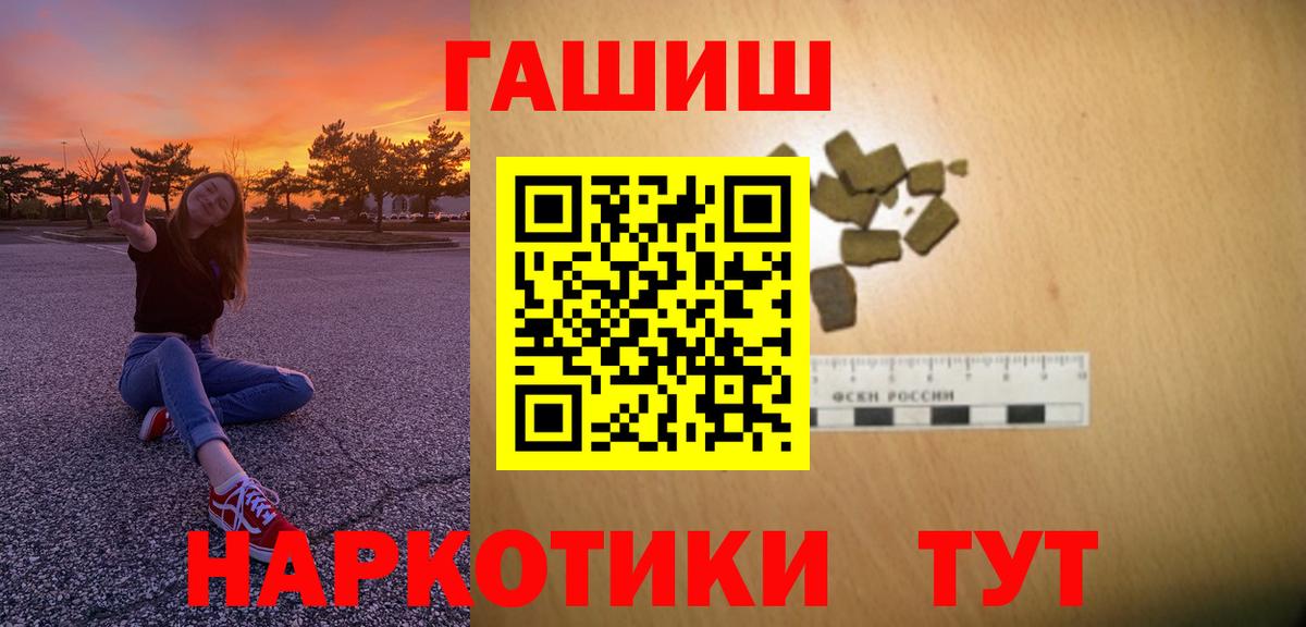Гашиш индика сатива  дарнет шоп  Гашиш ice o lator  Балашов  Вход с VPN 