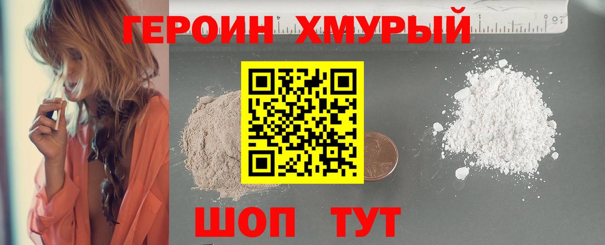 Балашов  Героин Афган  Вход с VPN 