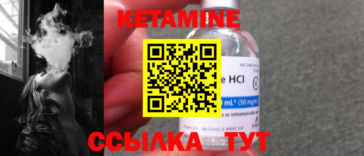 Кетамин VHQ Балашов