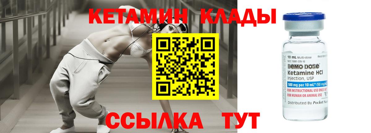 Балашов  Кетамин VHQ  Вход с VPN  Кетамин ketamine 