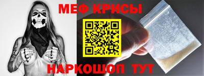 мяу мяу кристалл Краснознаменск