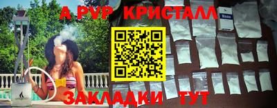 мяу мяу кристалл Краснознаменск
