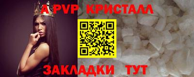 мяу мяу кристалл Краснознаменск