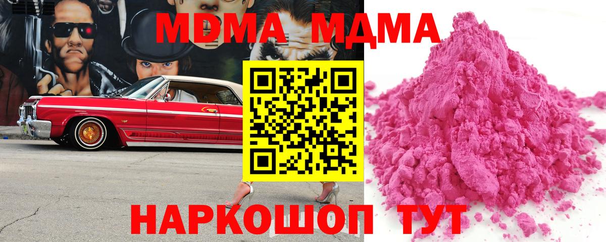 Балашов  MDMA crystal  MDMA  MDMA crystal  Вход с VPN 