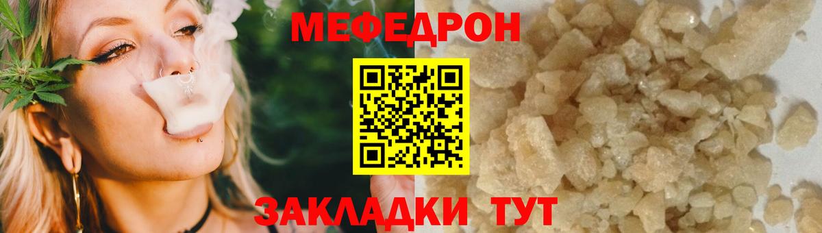 Мефедрон Балашов