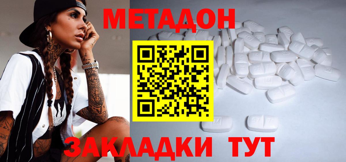 Балашов  Метадон белоснежный  Вход с VPN 