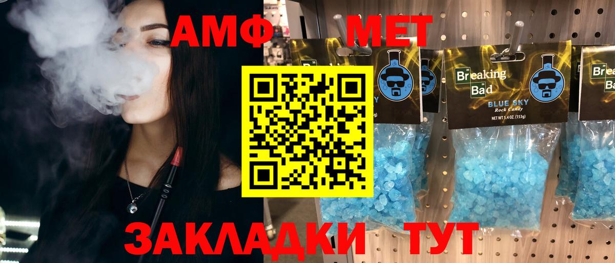 Первитин  Метамфетамин винт  Вход с VPN  Балашов  Метамфетамин винт 