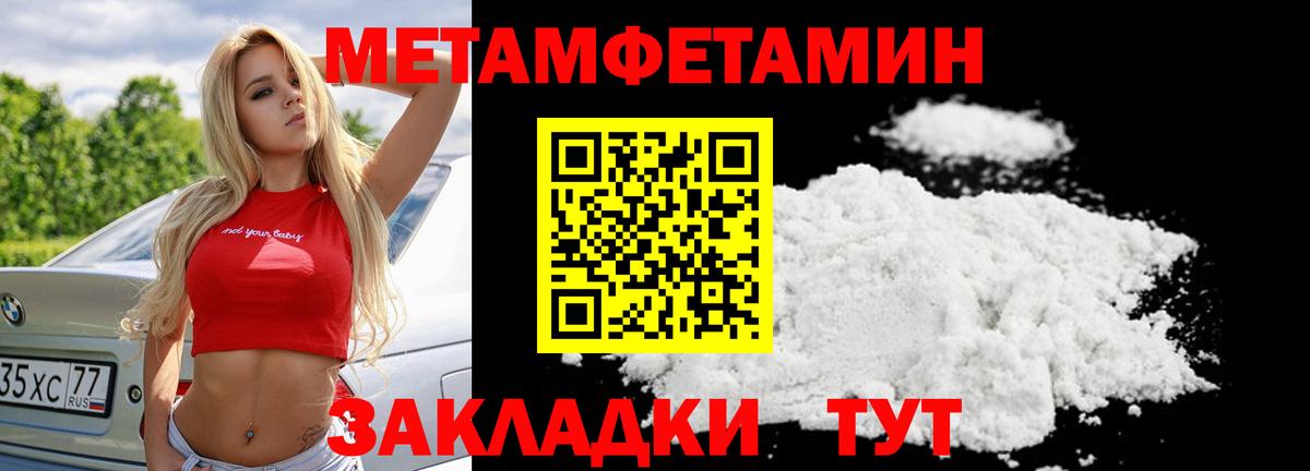 Метамфетамин пудра Балашов