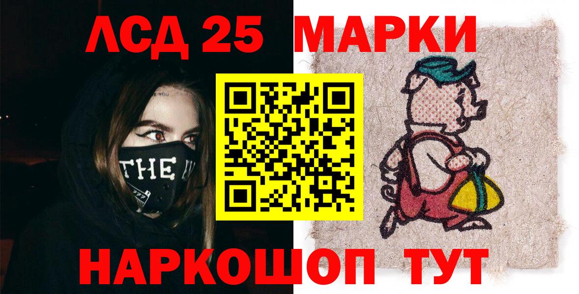 Марки N-bome 1500мкг Балашов