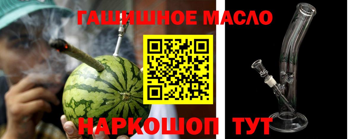 Балашов  Дистиллят ТГК вейп  Вход с VPN  Дистиллят ТГК жижа 