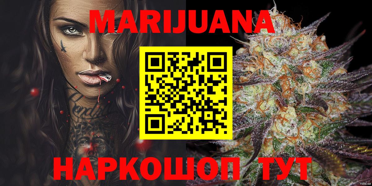 Бошки марихуана планчик  Вход с VPN  Бошки Шишки SATIVA & INDICA  Каннабис индика  Марихуана OG Kush  Балашов 